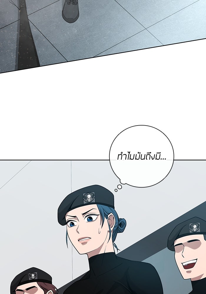 กลับโลกมนุษย์ทั้งที พรุ่งนี้ต้องเกณฑ์ทหารซะงั้น - หน้า 123