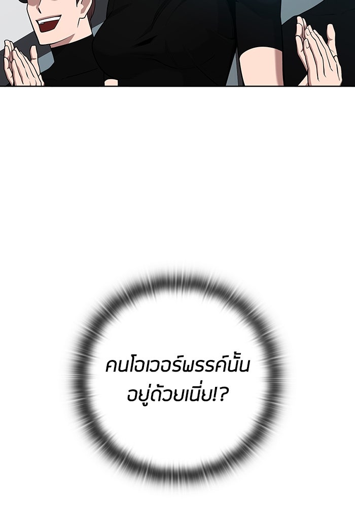 กลับโลกมนุษย์ทั้งที พรุ่งนี้ต้องเกณฑ์ทหารซะงั้น - หน้า 124