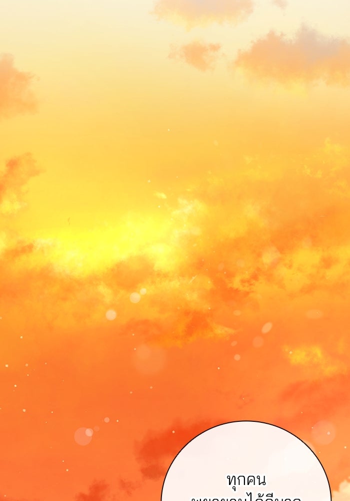กลับโลกมนุษย์ทั้งที พรุ่งนี้ต้องเกณฑ์ทหารซะงั้น - หน้า 126