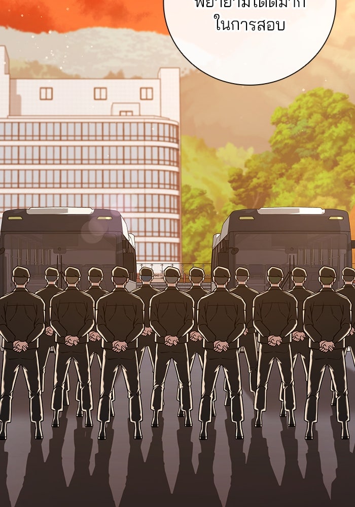 กลับโลกมนุษย์ทั้งที พรุ่งนี้ต้องเกณฑ์ทหารซะงั้น - หน้า 127
