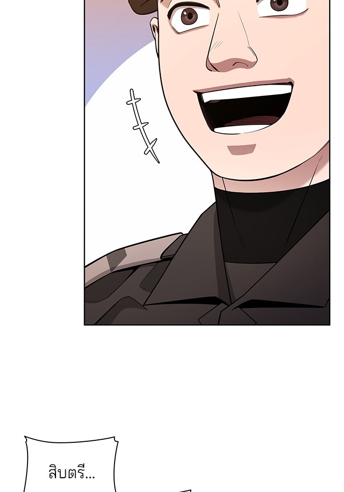 กลับโลกมนุษย์ทั้งที พรุ่งนี้ต้องเกณฑ์ทหารซะงั้น - หน้า 129