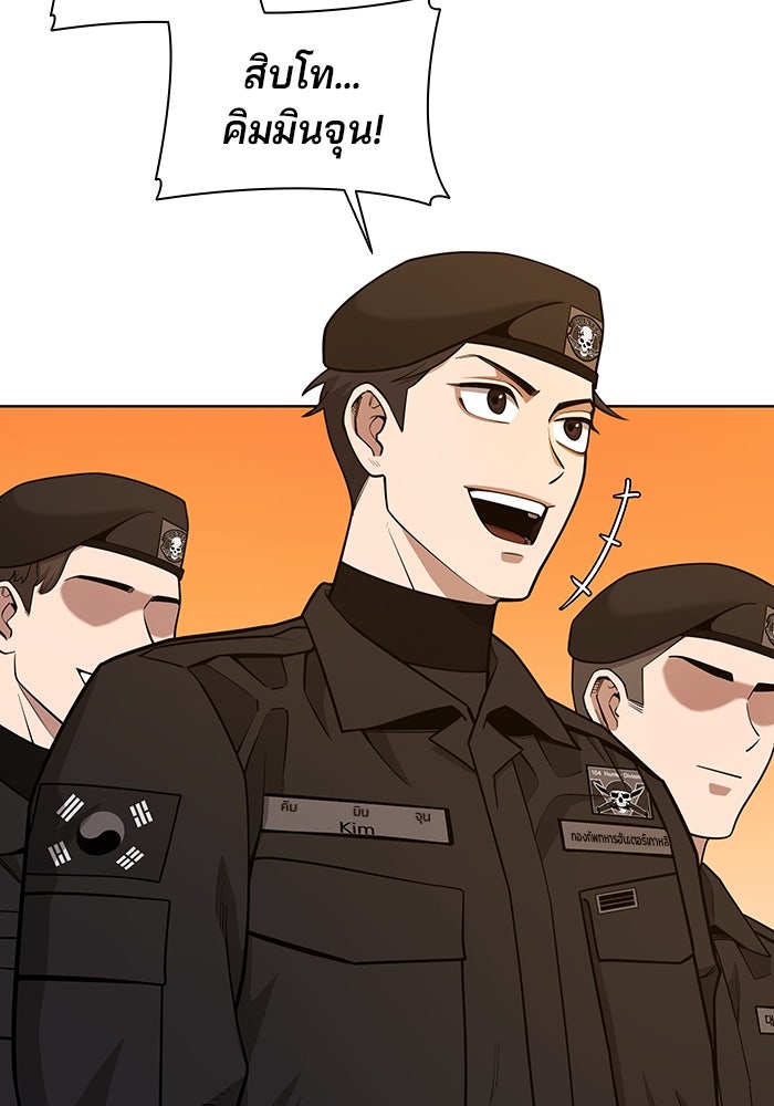 กลับโลกมนุษย์ทั้งที พรุ่งนี้ต้องเกณฑ์ทหารซะงั้น - หน้า 130