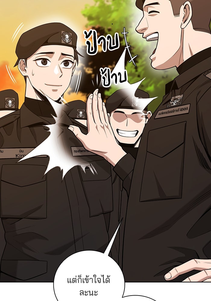 กลับโลกมนุษย์ทั้งที พรุ่งนี้ต้องเกณฑ์ทหารซะงั้น - หน้า 132