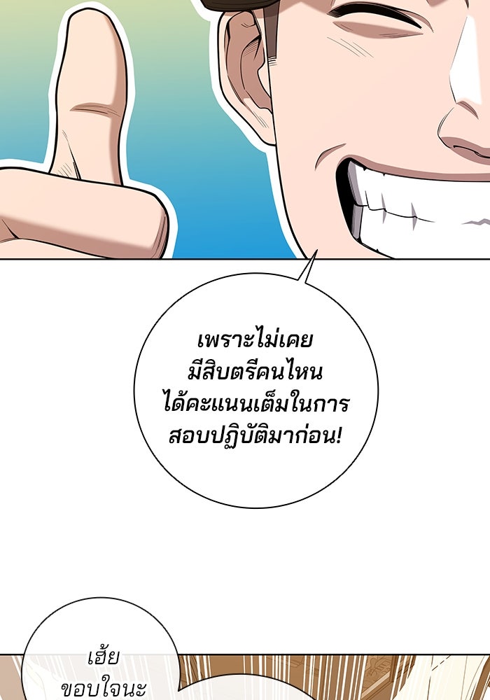 กลับโลกมนุษย์ทั้งที พรุ่งนี้ต้องเกณฑ์ทหารซะงั้น - หน้า 134
