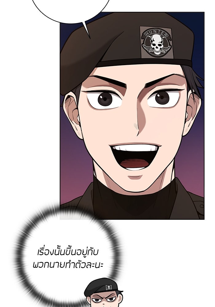 กลับโลกมนุษย์ทั้งที พรุ่งนี้ต้องเกณฑ์ทหารซะงั้น - หน้า 137
