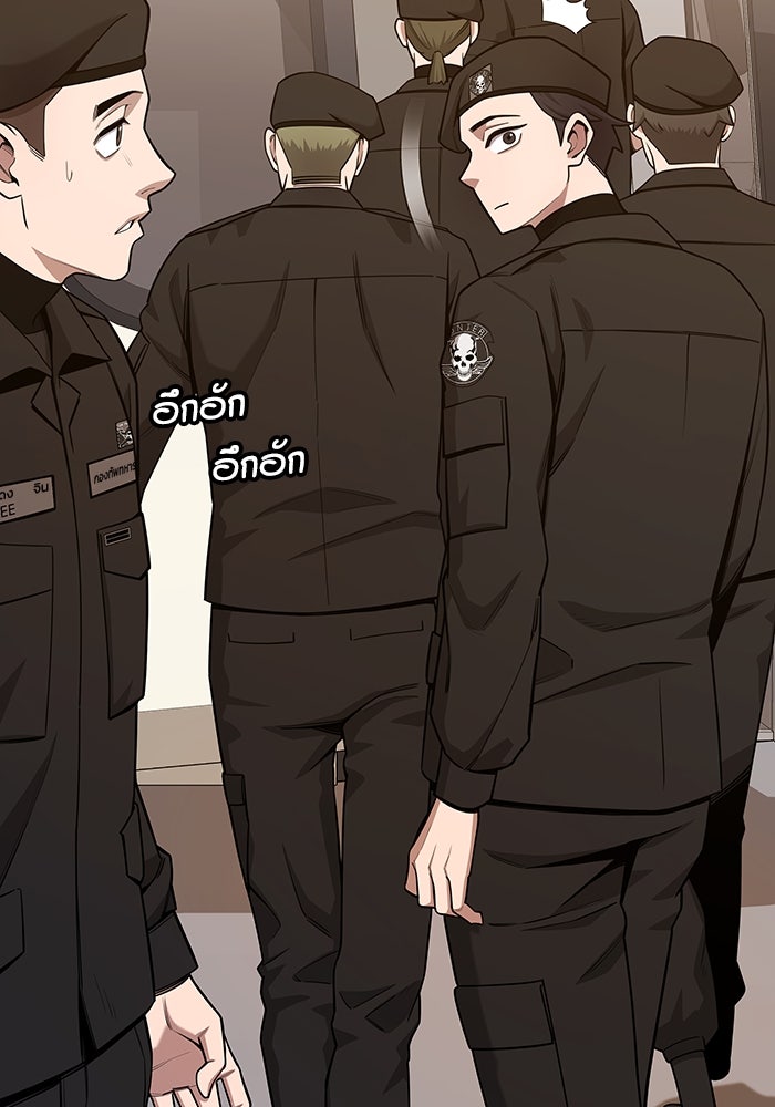 กลับโลกมนุษย์ทั้งที พรุ่งนี้ต้องเกณฑ์ทหารซะงั้น - หน้า 139