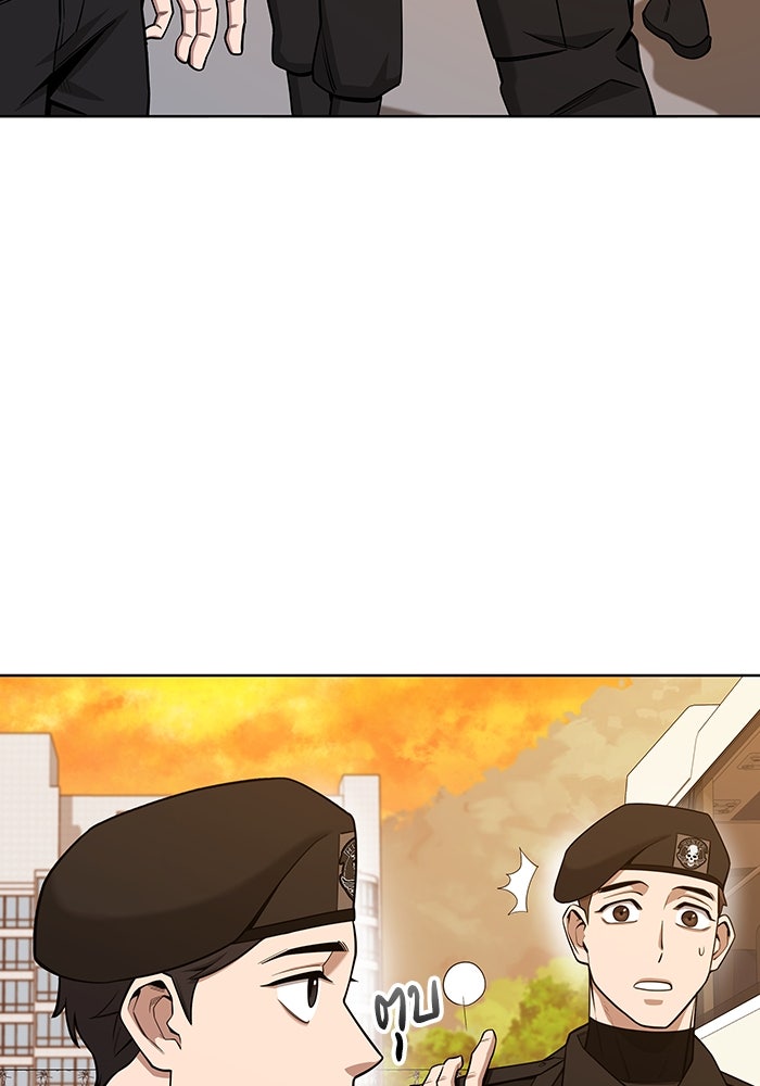 กลับโลกมนุษย์ทั้งที พรุ่งนี้ต้องเกณฑ์ทหารซะงั้น - หน้า 140
