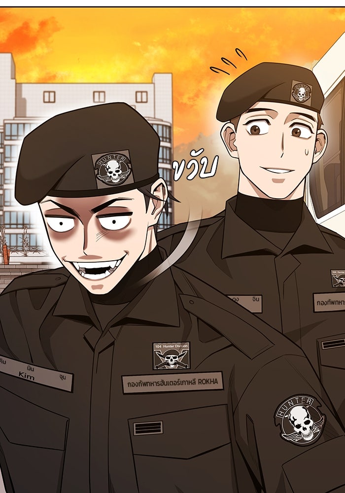 กลับโลกมนุษย์ทั้งที พรุ่งนี้ต้องเกณฑ์ทหารซะงั้น - หน้า 143