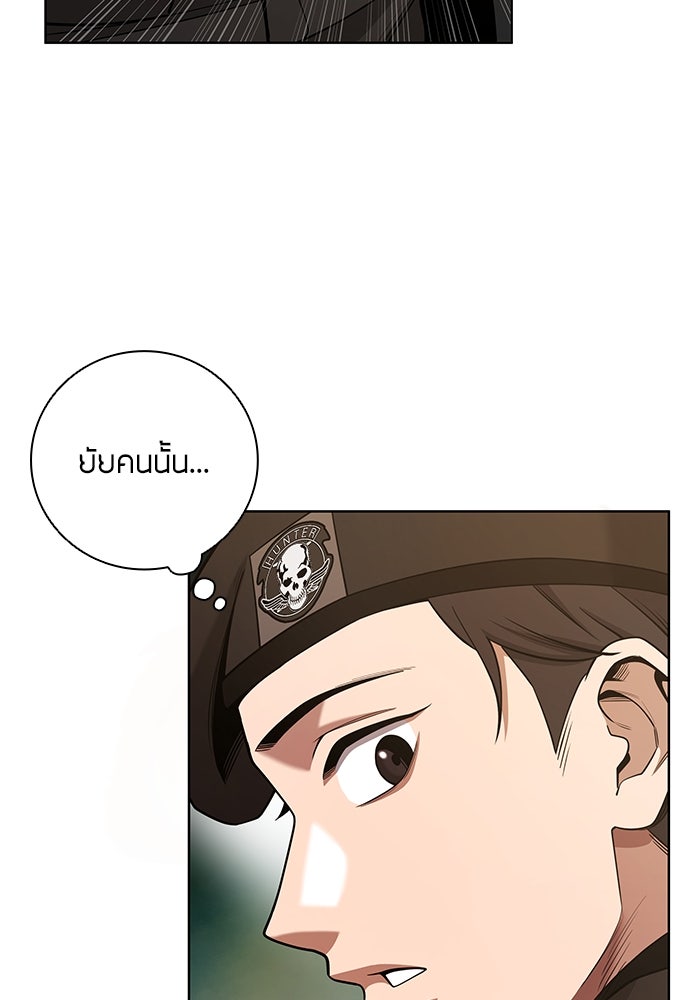 กลับโลกมนุษย์ทั้งที พรุ่งนี้ต้องเกณฑ์ทหารซะงั้น - หน้า 150