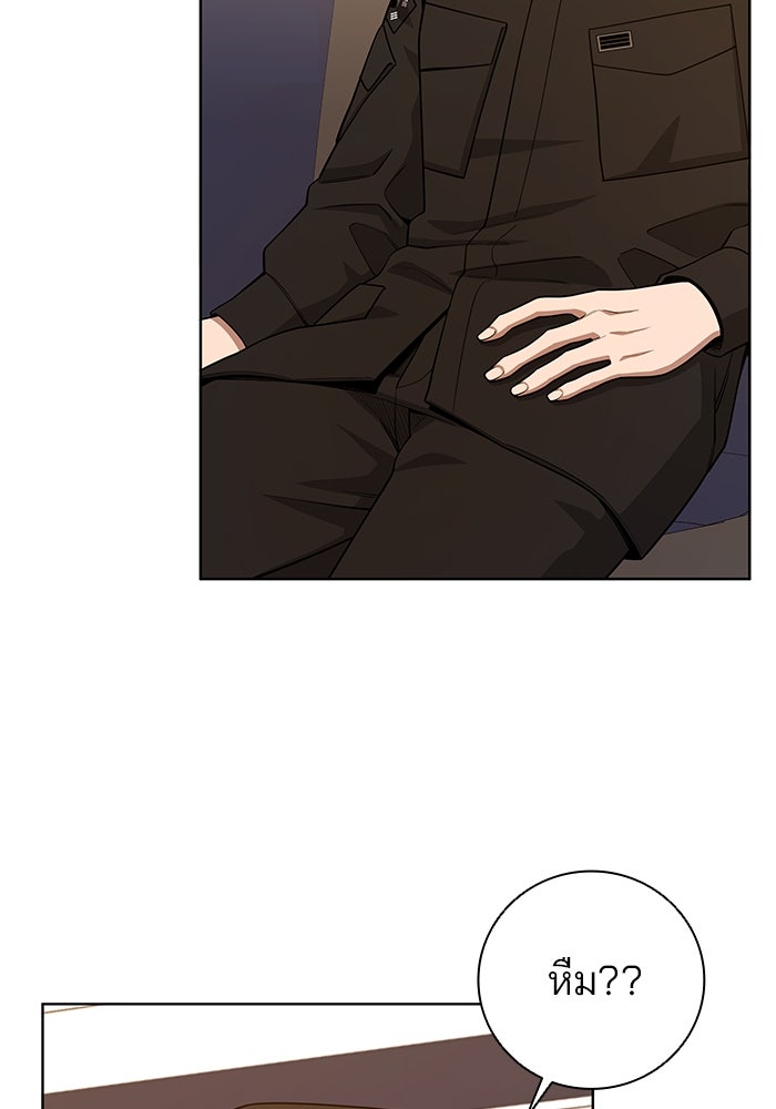 กลับโลกมนุษย์ทั้งที พรุ่งนี้ต้องเกณฑ์ทหารซะงั้น - หน้า 156