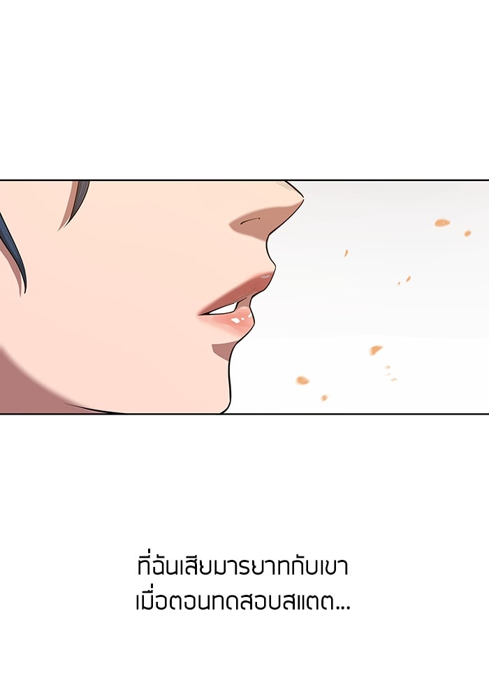 กลับโลกมนุษย์ทั้งที พรุ่งนี้ต้องเกณฑ์ทหารซะงั้น - หน้า 162