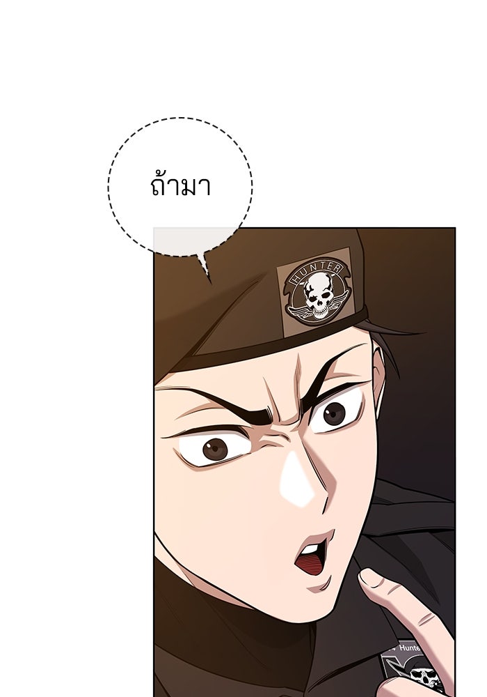 กลับโลกมนุษย์ทั้งที พรุ่งนี้ต้องเกณฑ์ทหารซะงั้น - หน้า 168