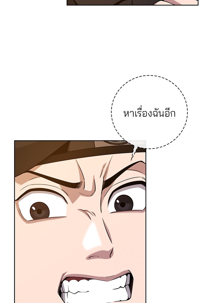 กลับโลกมนุษย์ทั้งที พรุ่งนี้ต้องเกณฑ์ทหารซะงั้น - หน้า 169