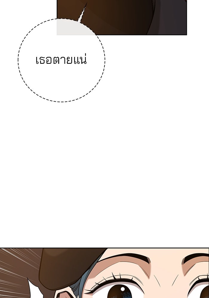 กลับโลกมนุษย์ทั้งที พรุ่งนี้ต้องเกณฑ์ทหารซะงั้น - หน้า 171