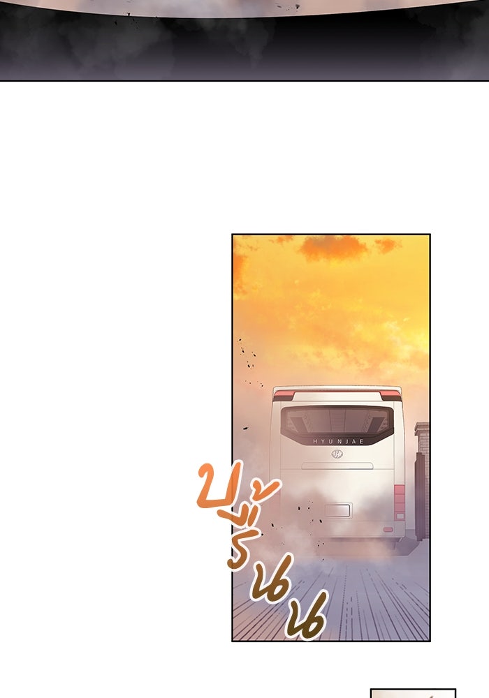 กลับโลกมนุษย์ทั้งที พรุ่งนี้ต้องเกณฑ์ทหารซะงั้น - หน้า 175