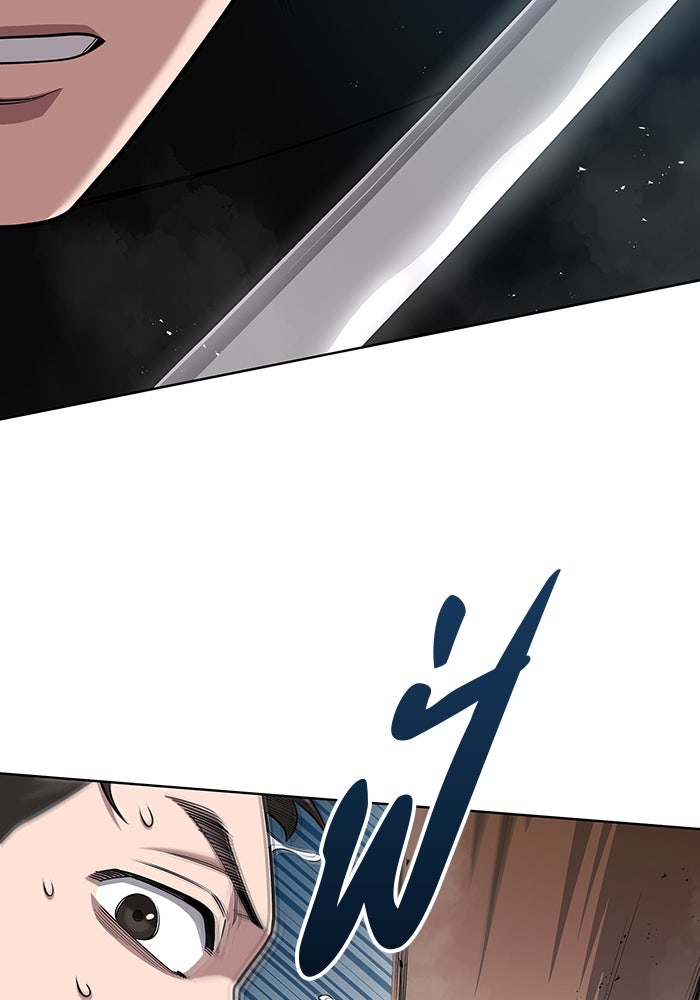 กลับโลกมนุษย์ทั้งที พรุ่งนี้ต้องเกณฑ์ทหารซะงั้น - หน้า 28