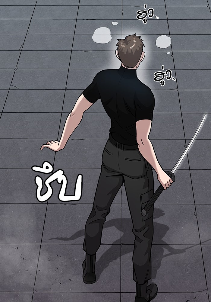 กลับโลกมนุษย์ทั้งที พรุ่งนี้ต้องเกณฑ์ทหารซะงั้น - หน้า 38