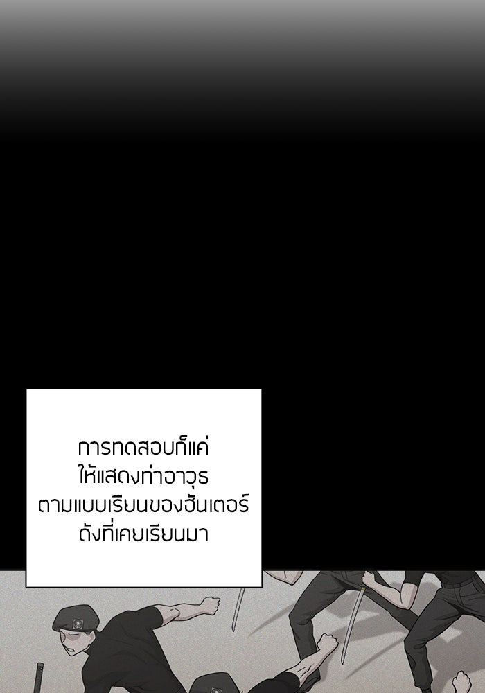 กลับโลกมนุษย์ทั้งที พรุ่งนี้ต้องเกณฑ์ทหารซะงั้น - หน้า 43