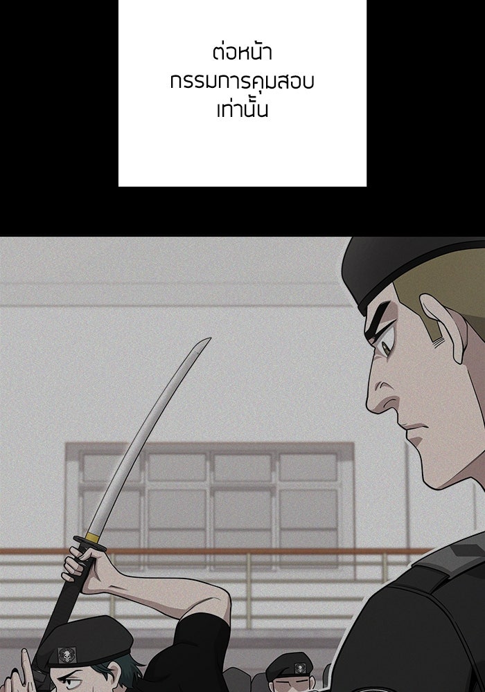 กลับโลกมนุษย์ทั้งที พรุ่งนี้ต้องเกณฑ์ทหารซะงั้น - หน้า 45