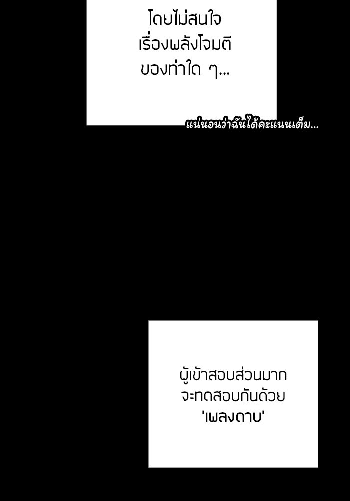 กลับโลกมนุษย์ทั้งที พรุ่งนี้ต้องเกณฑ์ทหารซะงั้น - หน้า 47