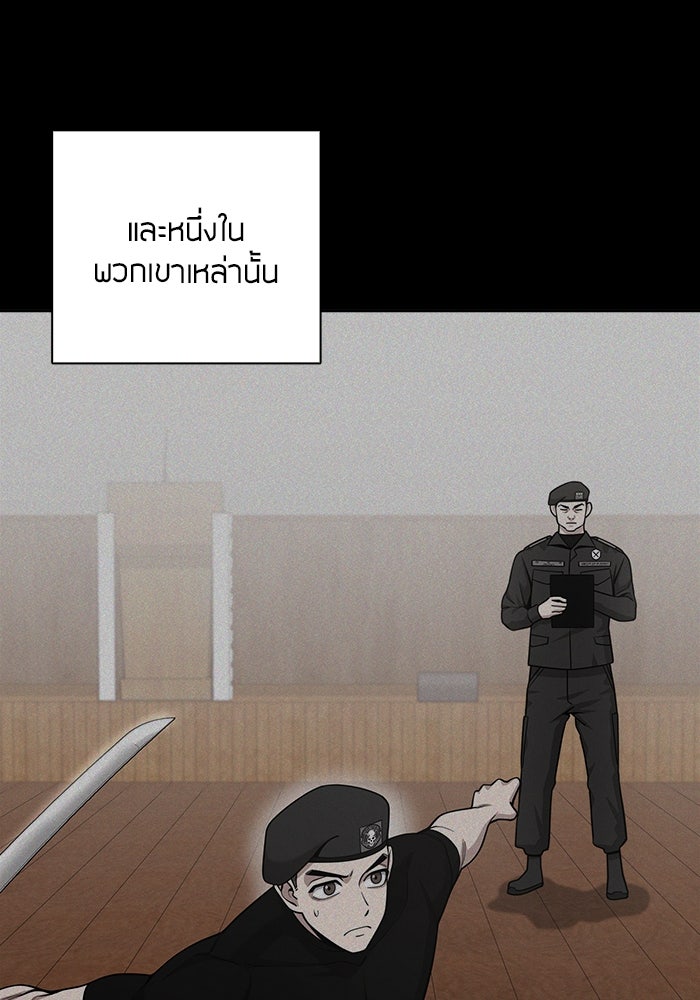 กลับโลกมนุษย์ทั้งที พรุ่งนี้ต้องเกณฑ์ทหารซะงั้น - หน้า 48
