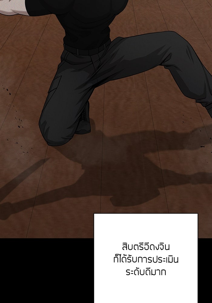 กลับโลกมนุษย์ทั้งที พรุ่งนี้ต้องเกณฑ์ทหารซะงั้น - หน้า 49