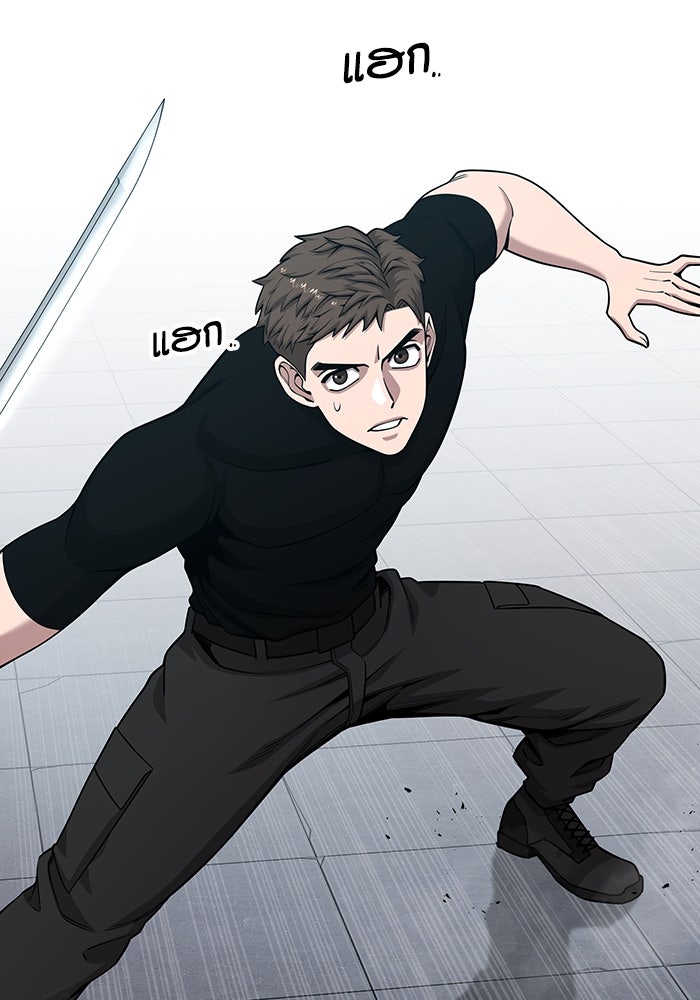 กลับโลกมนุษย์ทั้งที พรุ่งนี้ต้องเกณฑ์ทหารซะงั้น - หน้า 53