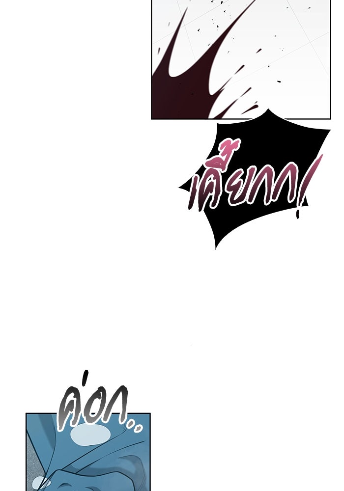 กลับโลกมนุษย์ทั้งที พรุ่งนี้ต้องเกณฑ์ทหารซะงั้น - หน้า 63