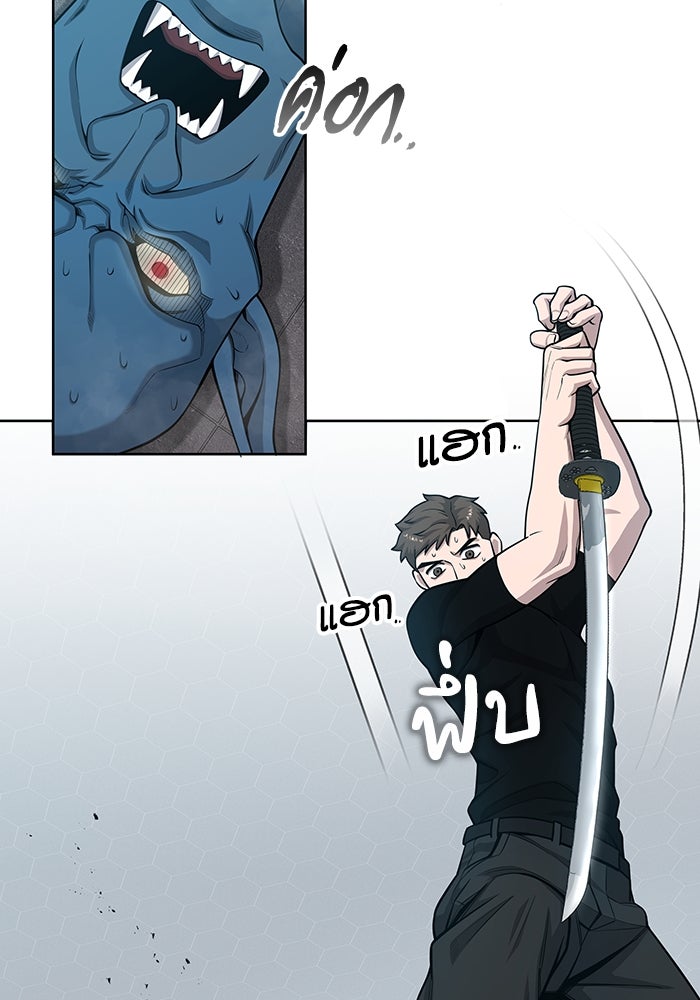 กลับโลกมนุษย์ทั้งที พรุ่งนี้ต้องเกณฑ์ทหารซะงั้น - หน้า 64