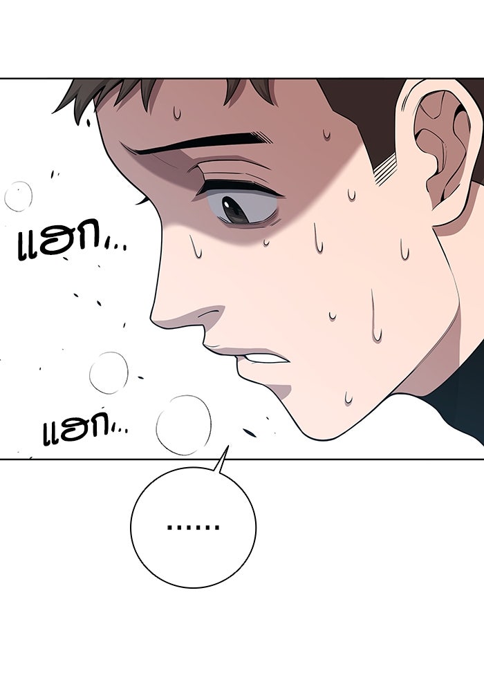 กลับโลกมนุษย์ทั้งที พรุ่งนี้ต้องเกณฑ์ทหารซะงั้น - หน้า 71