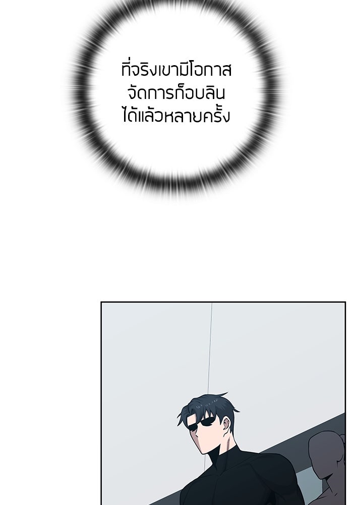 กลับโลกมนุษย์ทั้งที พรุ่งนี้ต้องเกณฑ์ทหารซะงั้น - หน้า 74