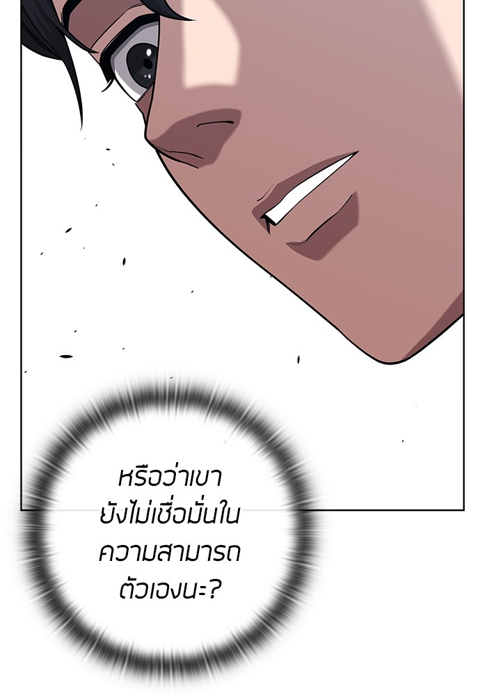 กลับโลกมนุษย์ทั้งที พรุ่งนี้ต้องเกณฑ์ทหารซะงั้น - หน้า 79