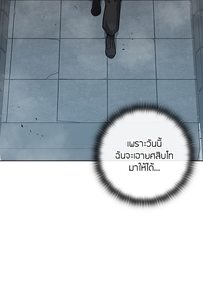 กลับโลกมนุษย์ทั้งที พรุ่งนี้ต้องเกณฑ์ทหารซะงั้น - หน้า 85