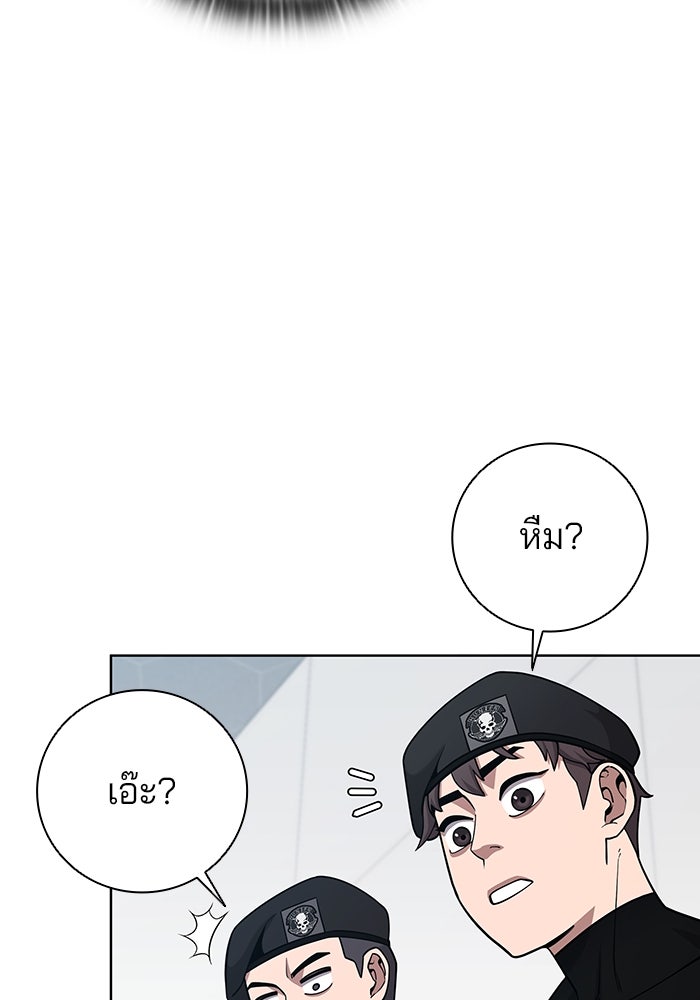 กลับโลกมนุษย์ทั้งที พรุ่งนี้ต้องเกณฑ์ทหารซะงั้น - หน้า 87