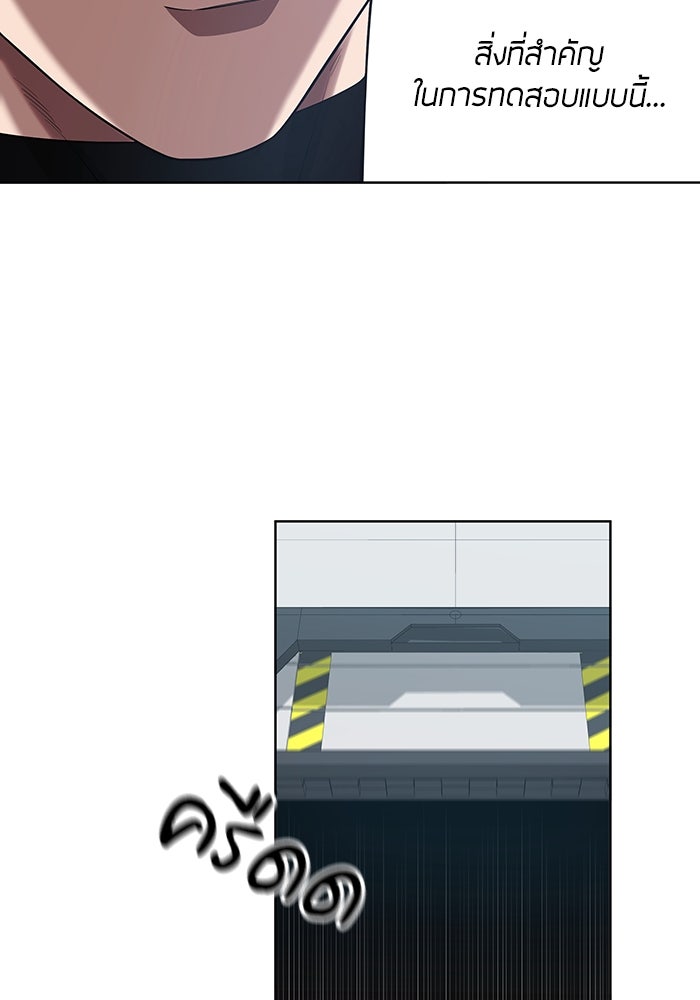 กลับโลกมนุษย์ทั้งที พรุ่งนี้ต้องเกณฑ์ทหารซะงั้น - หน้า 95
