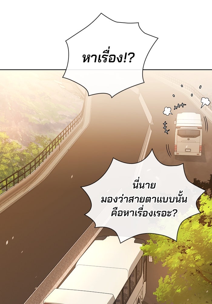 กลับโลกมนุษย์ทั้งที พรุ่งนี้ต้องเกณฑ์ทหารซะงั้น - หน้า 10