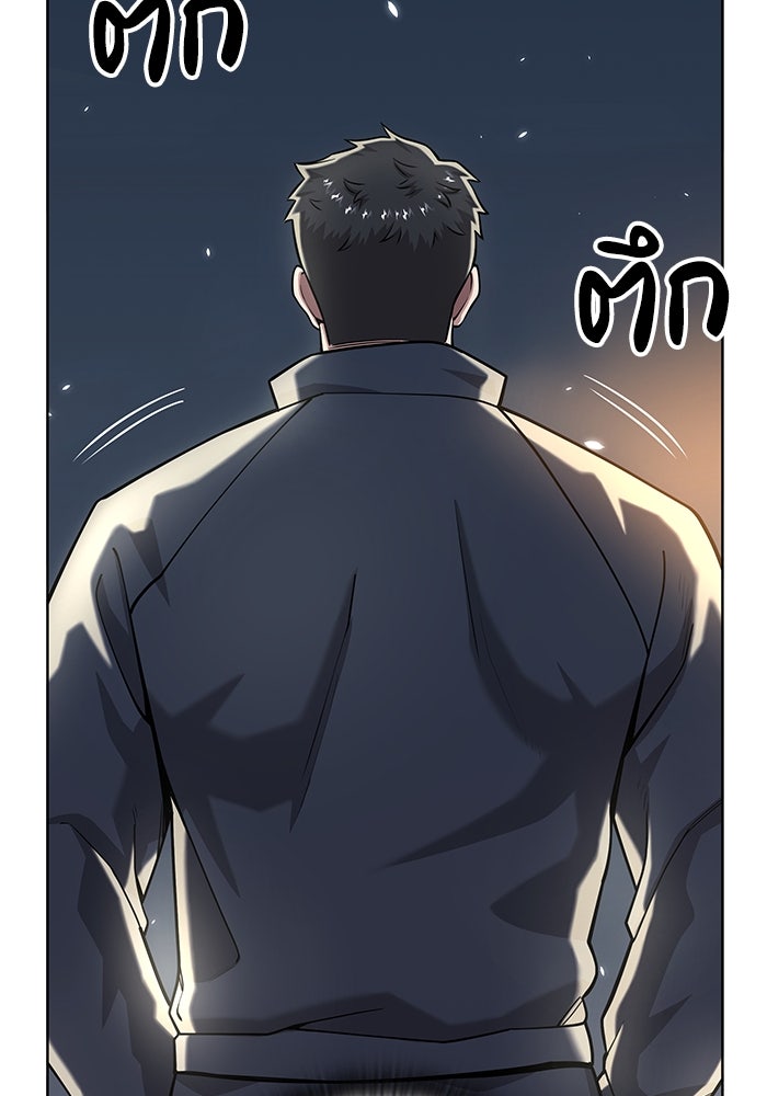 กลับโลกมนุษย์ทั้งที พรุ่งนี้ต้องเกณฑ์ทหารซะงั้น - หน้า 101
