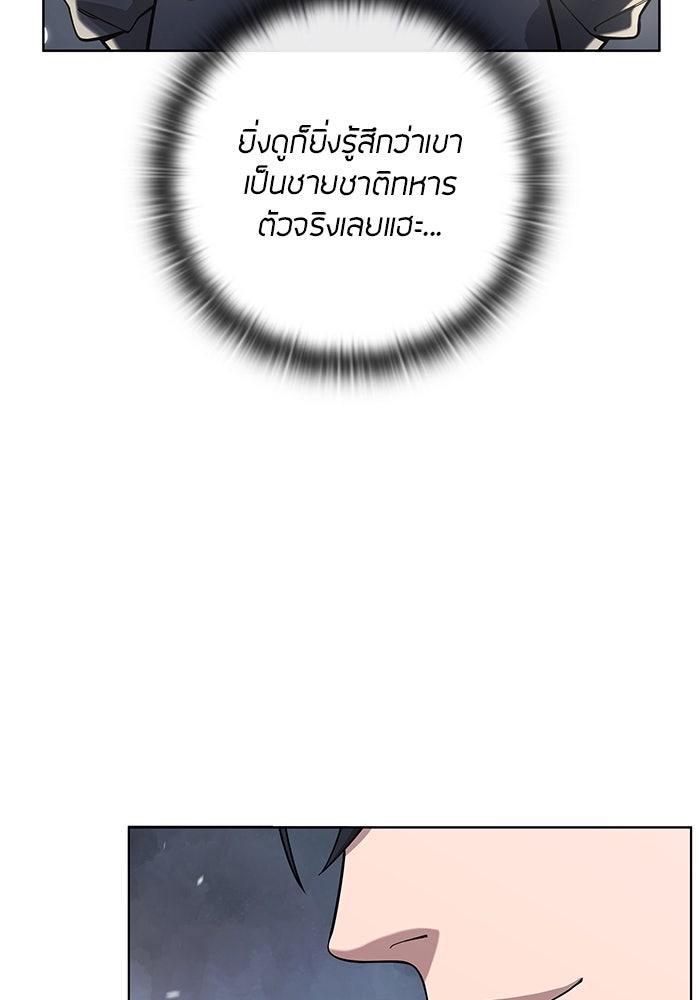 กลับโลกมนุษย์ทั้งที พรุ่งนี้ต้องเกณฑ์ทหารซะงั้น - หน้า 102