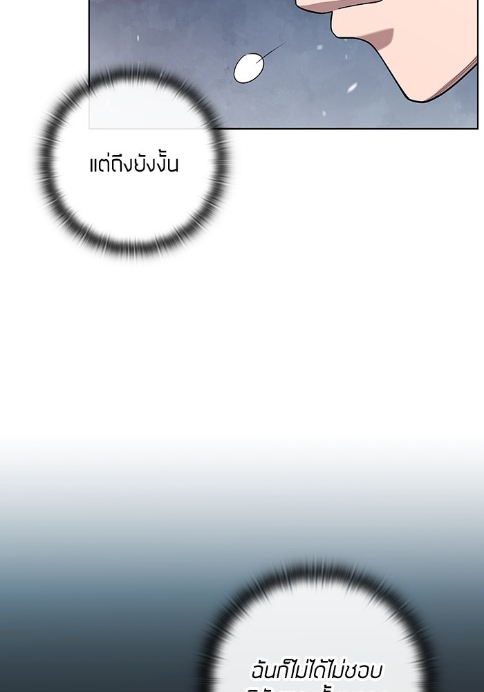 กลับโลกมนุษย์ทั้งที พรุ่งนี้ต้องเกณฑ์ทหารซะงั้น - หน้า 103