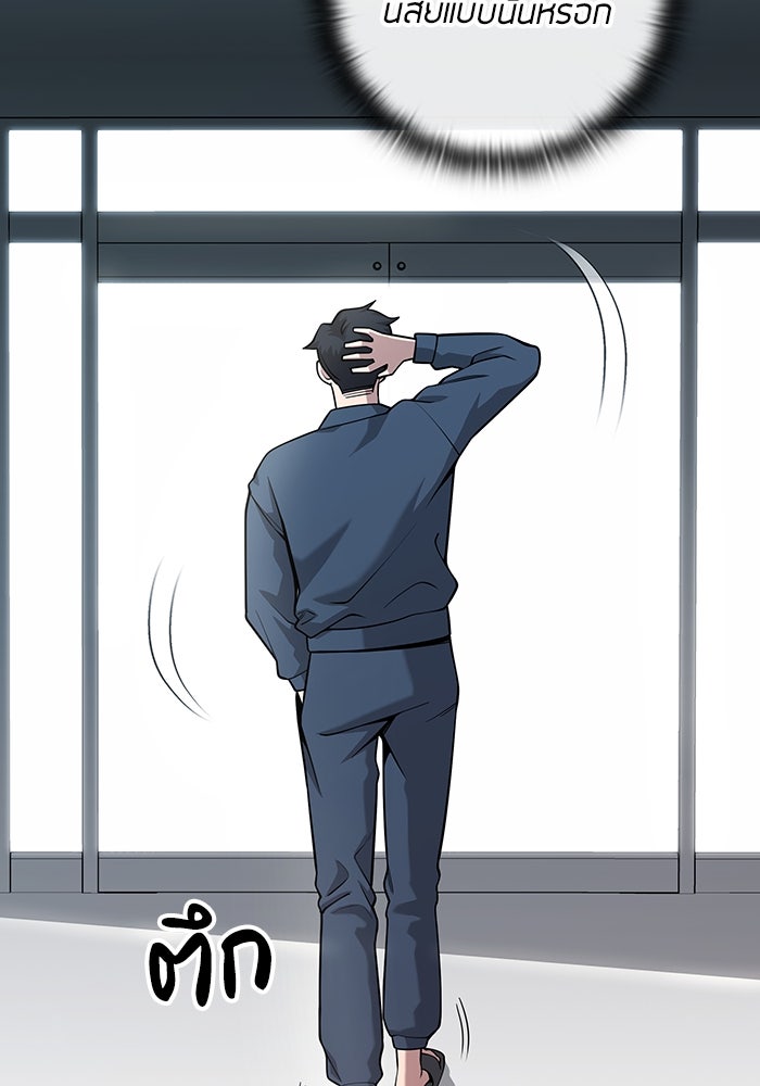 กลับโลกมนุษย์ทั้งที พรุ่งนี้ต้องเกณฑ์ทหารซะงั้น - หน้า 104