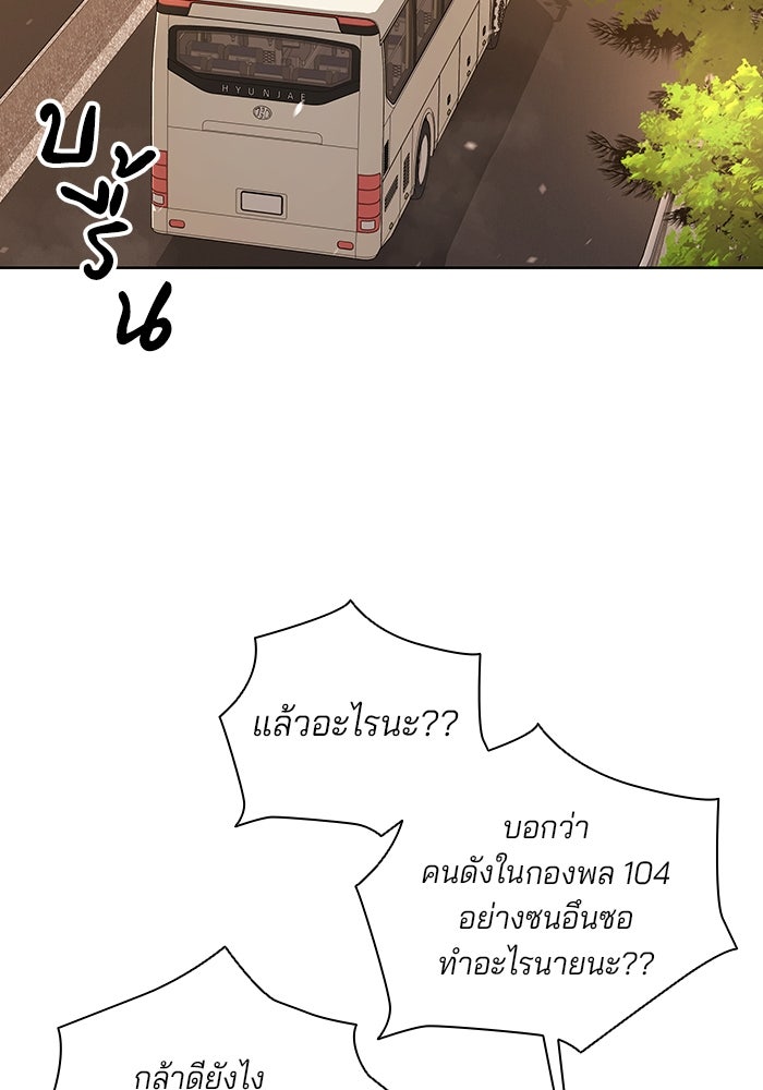 กลับโลกมนุษย์ทั้งที พรุ่งนี้ต้องเกณฑ์ทหารซะงั้น - หน้า 11