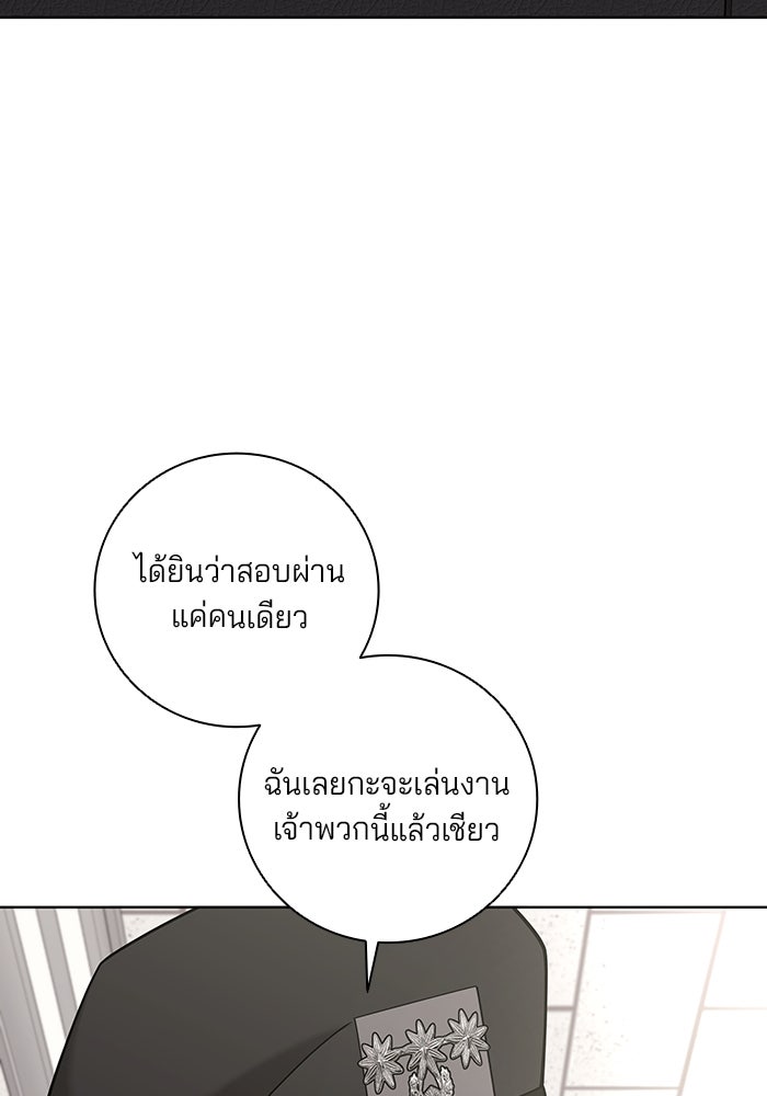 กลับโลกมนุษย์ทั้งที พรุ่งนี้ต้องเกณฑ์ทหารซะงั้น - หน้า 111