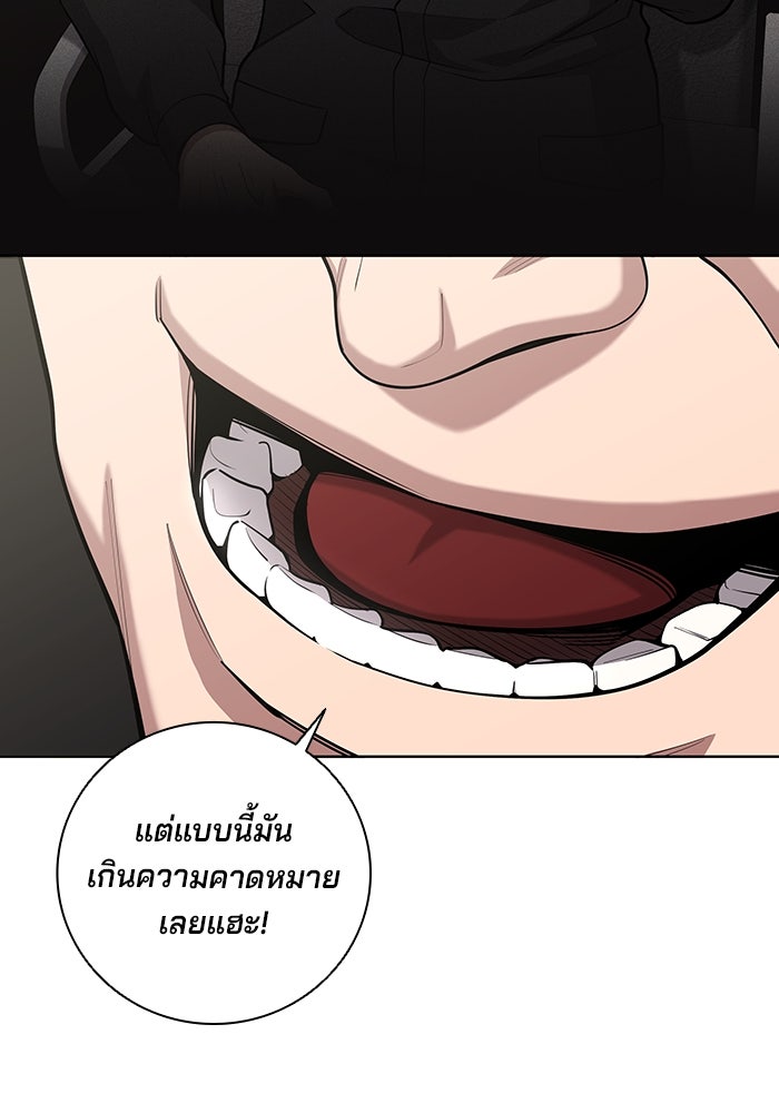 กลับโลกมนุษย์ทั้งที พรุ่งนี้ต้องเกณฑ์ทหารซะงั้น - หน้า 116