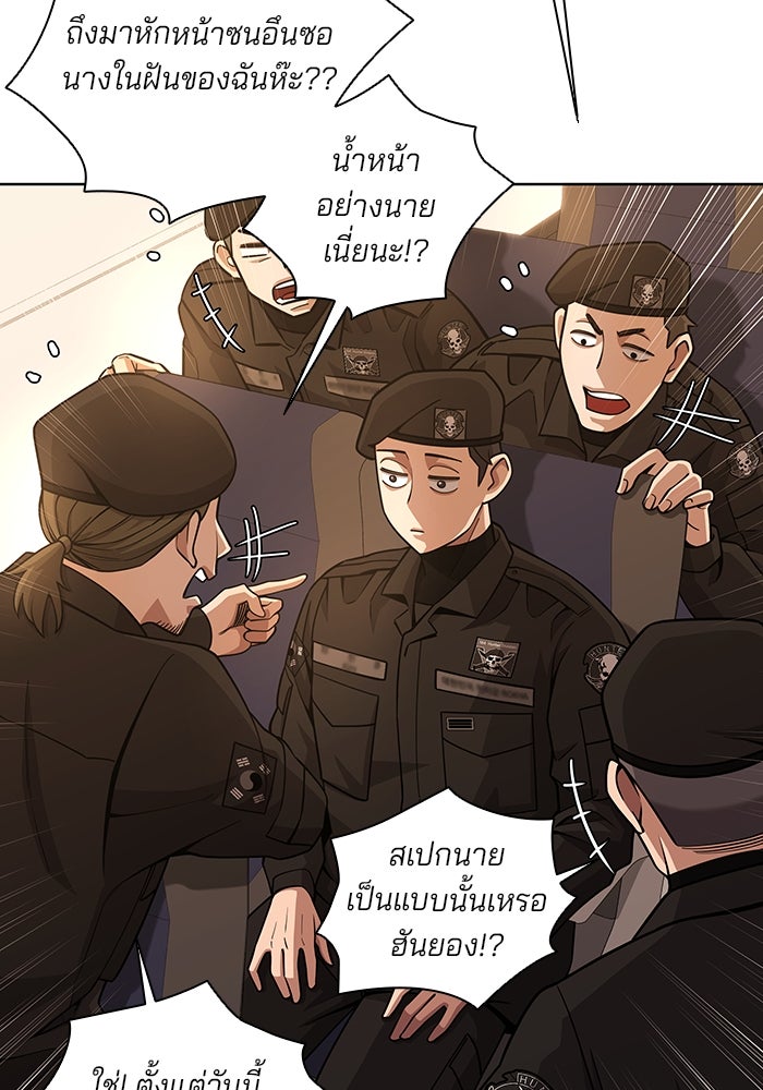 กลับโลกมนุษย์ทั้งที พรุ่งนี้ต้องเกณฑ์ทหารซะงั้น - หน้า 12