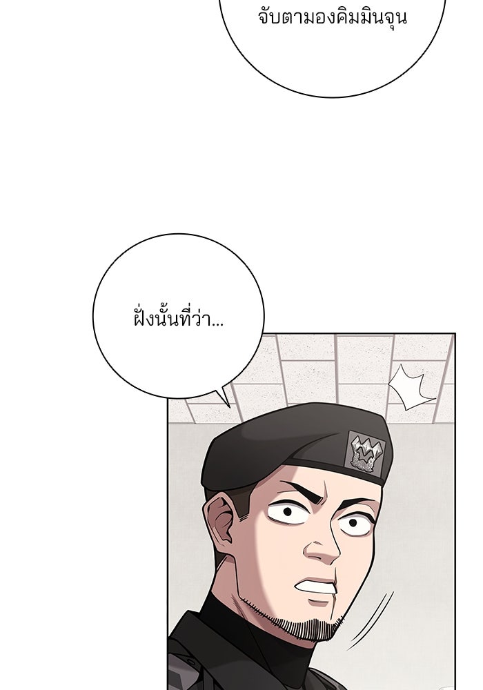 กลับโลกมนุษย์ทั้งที พรุ่งนี้ต้องเกณฑ์ทหารซะงั้น - หน้า 123