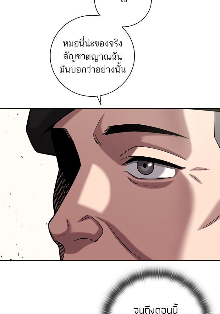 กลับโลกมนุษย์ทั้งที พรุ่งนี้ต้องเกณฑ์ทหารซะงั้น - หน้า 125