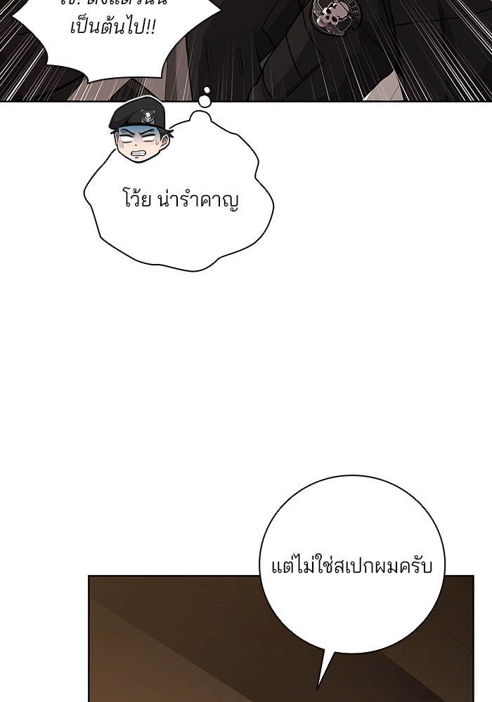 กลับโลกมนุษย์ทั้งที พรุ่งนี้ต้องเกณฑ์ทหารซะงั้น - หน้า 13