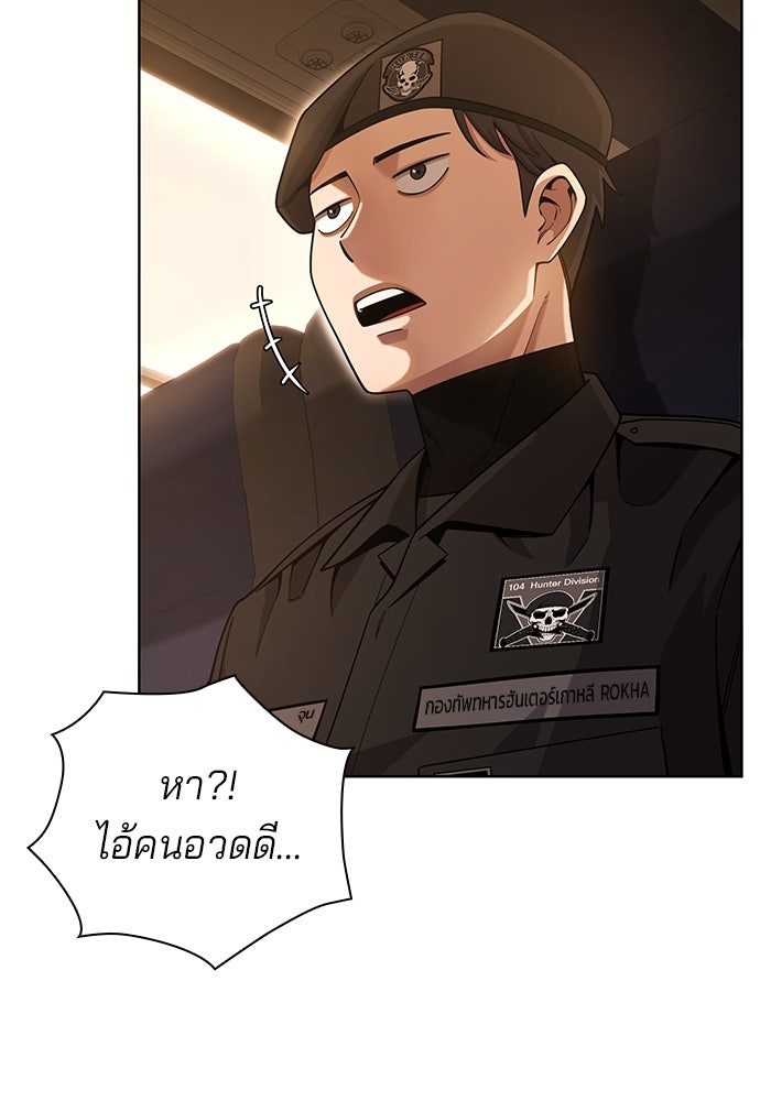 กลับโลกมนุษย์ทั้งที พรุ่งนี้ต้องเกณฑ์ทหารซะงั้น - หน้า 14