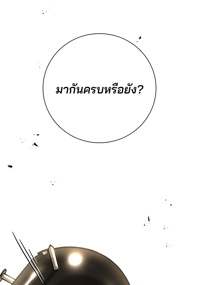 กลับโลกมนุษย์ทั้งที พรุ่งนี้ต้องเกณฑ์ทหารซะงั้น - หน้า 147