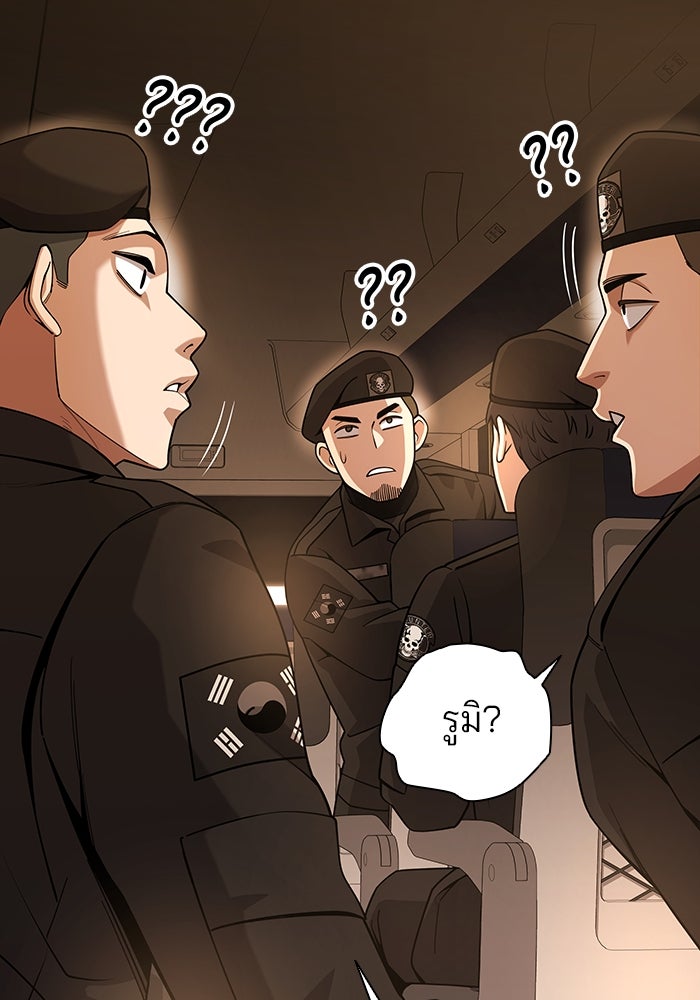กลับโลกมนุษย์ทั้งที พรุ่งนี้ต้องเกณฑ์ทหารซะงั้น - หน้า 19